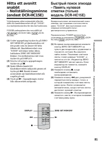 Страница 81