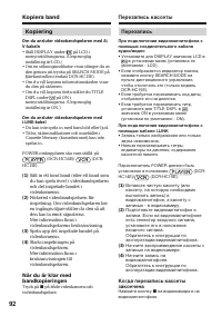 Страница 92