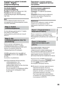 Страница 95