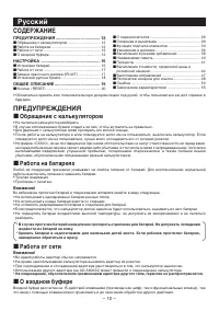 Страница 14