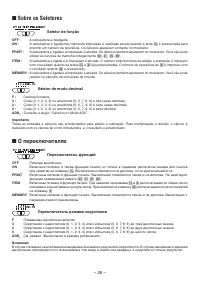 Страница 28