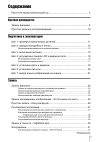 Страница 105
