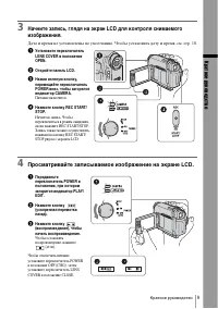 Страница 109