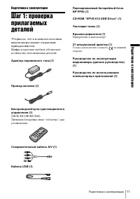 Страница 111
