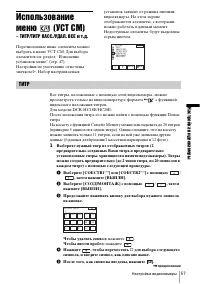 Страница 157