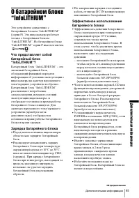 Страница 195