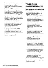 Страница 198