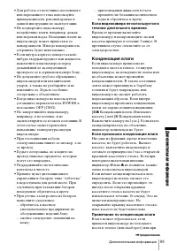 Страница 199