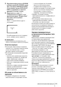 Страница 201