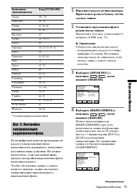 Страница 179