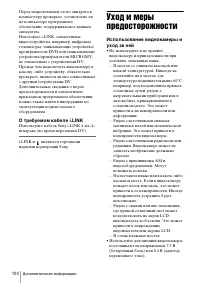 Страница 204