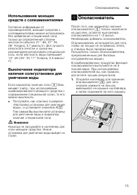 Страница 15
