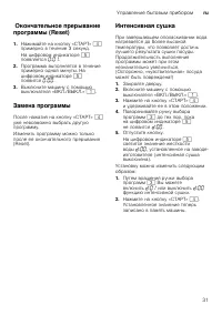 Страница 31