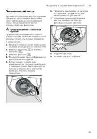 Страница 35