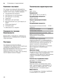 Страница 46