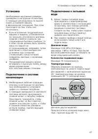 Страница 47