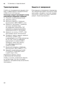 Страница 50