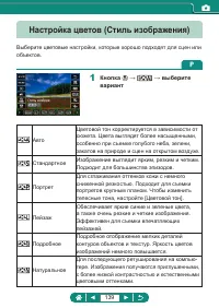 Страница 139