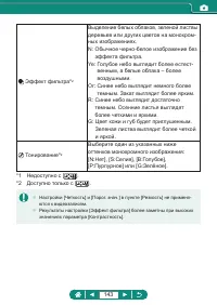 Страница 143
