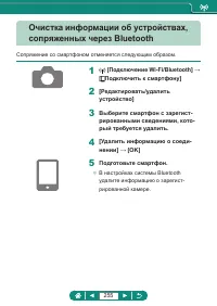 Страница 255