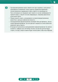 Страница 263