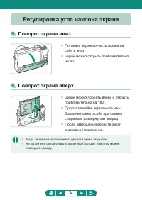 Страница 34