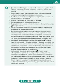 Страница 73