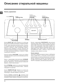 Страница 16