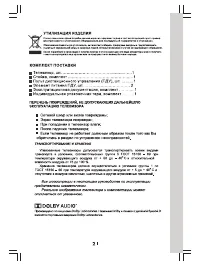 Страница 23