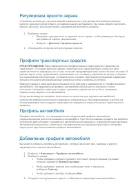 Страница 6