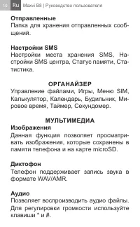 Страница 10