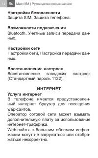 Страница 12