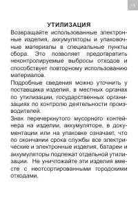 Страница 13