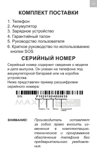 Страница 17