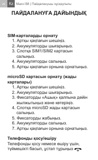 Страница 20