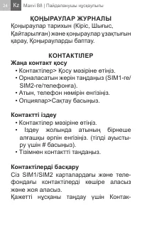 Страница 24
