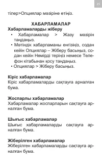 Страница 25