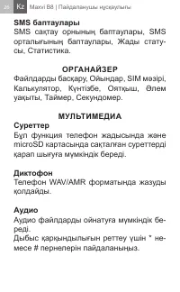 Страница 26