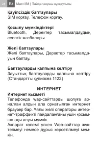 Страница 28
