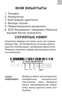 Страница 33