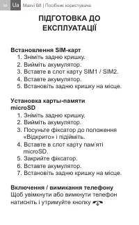 Страница 36