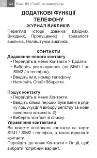 Страница 40