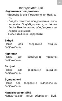 Страница 41