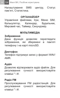 Страница 42