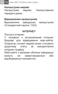 Страница 44