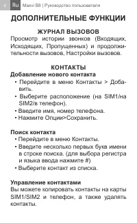 Страница 8