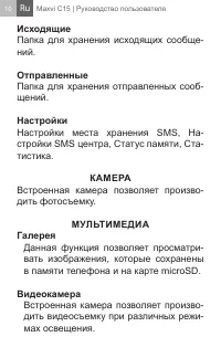 Страница 10