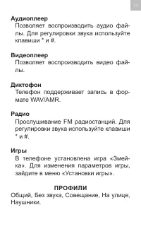 Страница 11