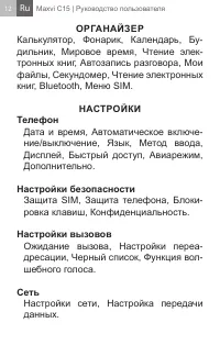 Страница 12