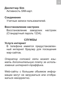 Страница 13